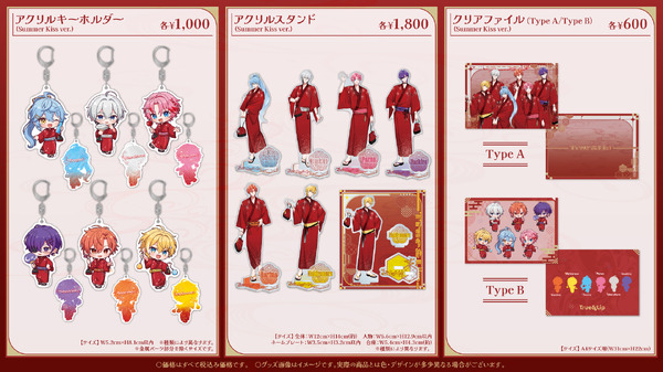 STPR」すにすて＆とぅるりぷ 初の浴衣ビジュアル公開！ 描き下ろし