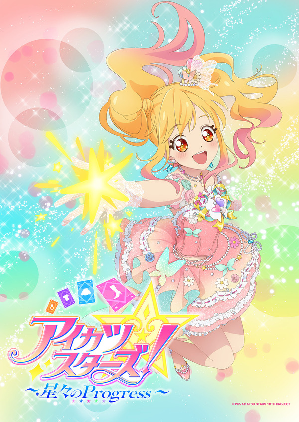 虹”キャラといえば？ 3位「東方Project」天弓千亦、2位「アイカツ