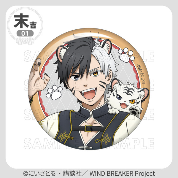 WIND BREAKER」桜遥、蘇枋隼飛、十亀条らがへそチラ・肩チラも!? 虎耳
