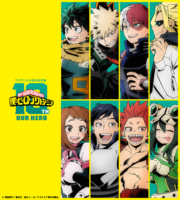 ヒロアカ」アニメ10周年記念展「OUR HERO」開催決定！ 描き下ろしキー