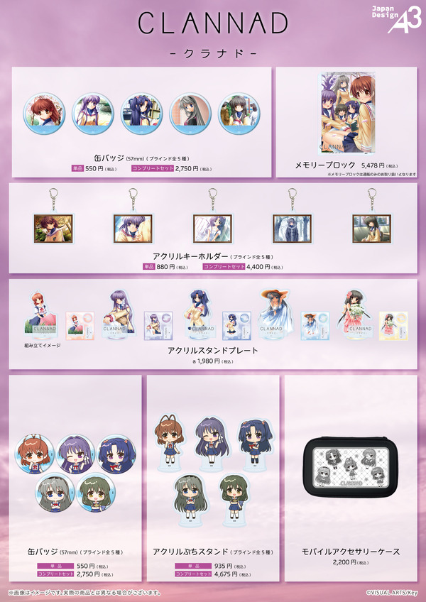 渚たちと夏を過ごしたい♪ 「CLANNAD」古河渚たちの公式イラスト、夏