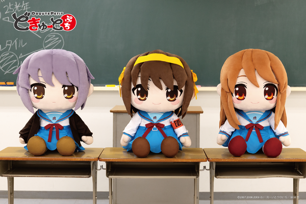 涼宮ハルヒ」が特大ぬいぐるみに！ハルヒ、みくる、有希が全高約60cmの