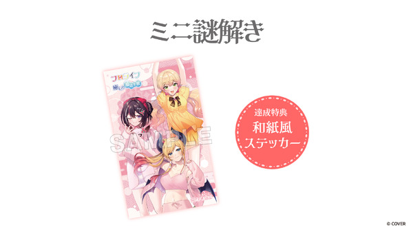 ホロライブ」癒月ちょこ、AZKi、桃鈴ねねの描き下ろしグッズ登場&香り