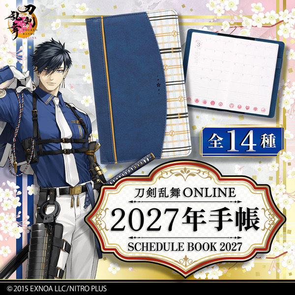 「刀剣乱舞」刀剣男士イメージの2027年手帳登場 鵜飼派や二筋樋貞宗も
