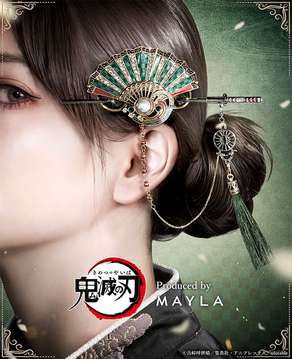 「鬼滅の刃」和風簪「MAYLA」登場 炭治郎・冨岡らキャラモチーフ
