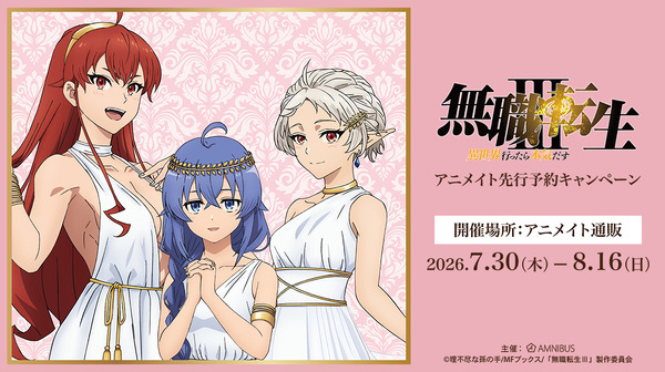 ロキシー、エリス、シルフィが女神すぎ☆ 「無職転生」描き下ろし