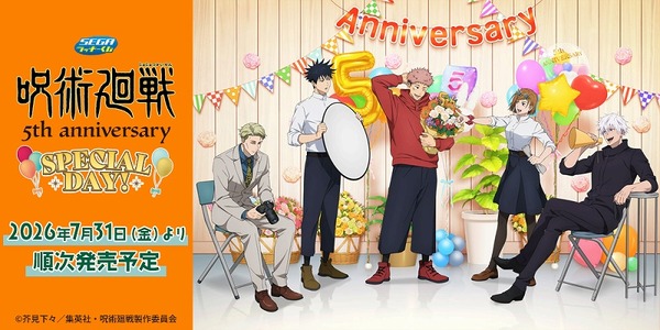呪術廻戦」虎杖、伏黒、五条たちとお祝い♪ アニメ5周年記念＆過去