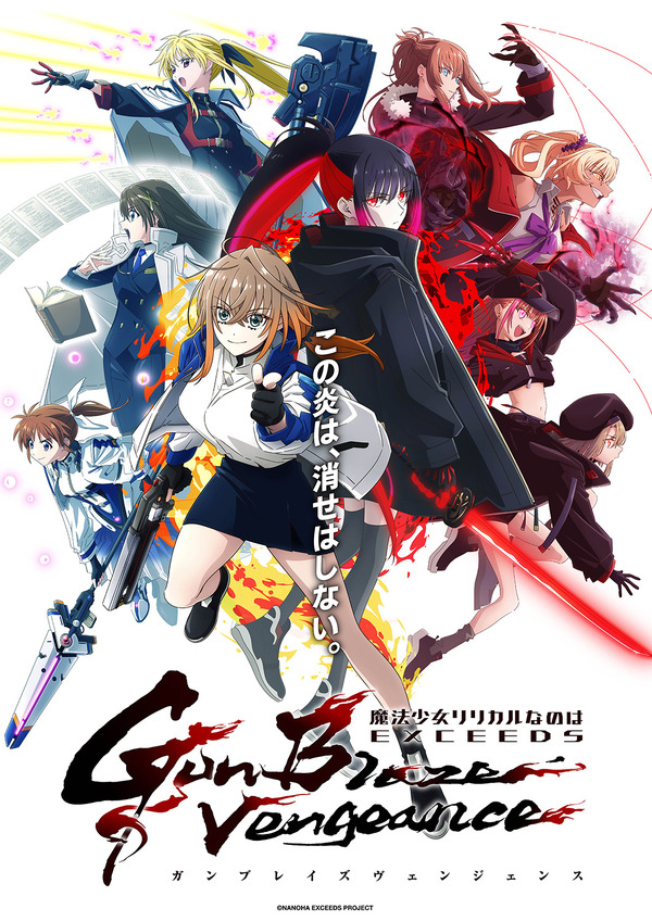 2026年夏アニメOP主題歌、どの曲が好き？ 「天幕のジャードゥーガル