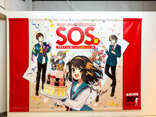 Haruhi Suzumiya Exhibition di Ikebukuro