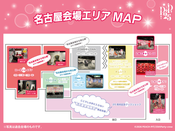 しゅごキャラ！」「ローゼンメイデン」を生んだPEACH-PITの特別展が