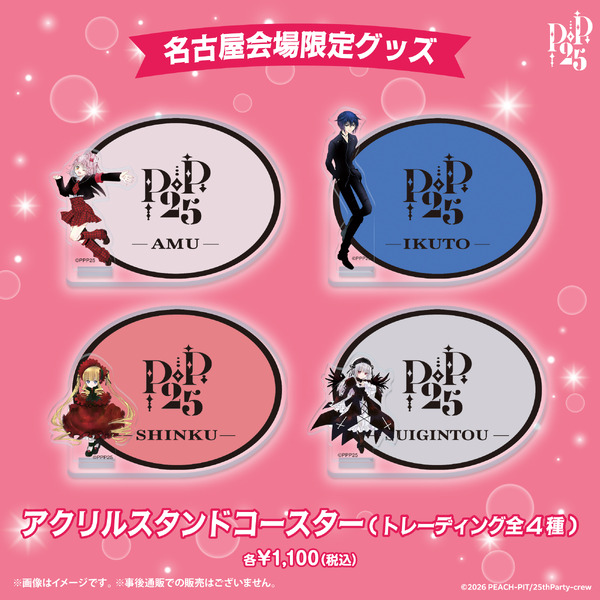 しゅごキャラ！」「ローゼンメイデン」を生んだPEACH-PITの特別展が