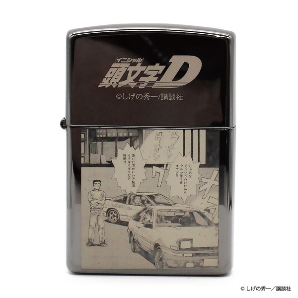 壺 志野 藤原 一門 ガキをかるくひねってこい”「頭文字D」藤原文太モデルのZIPPO登場！150