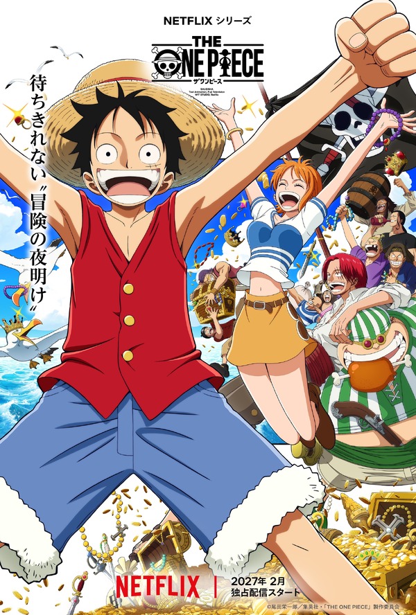 Netflix「THE ONE PIECE」原作リスペクトにあふれたキーアート公開