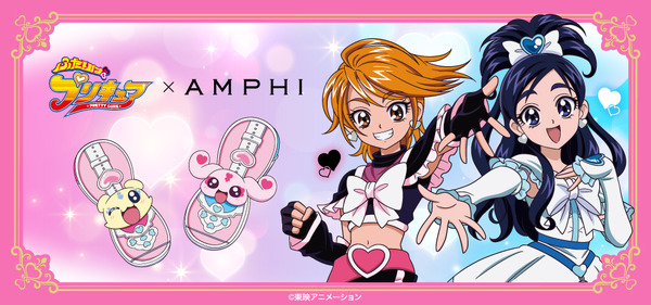 「ふたりはプリキュア」×ワコール「AMPHI」初コラボ! "グラマリッチ"で、あの日の憧れを今の自分の自信に | アニメ!アニメ!