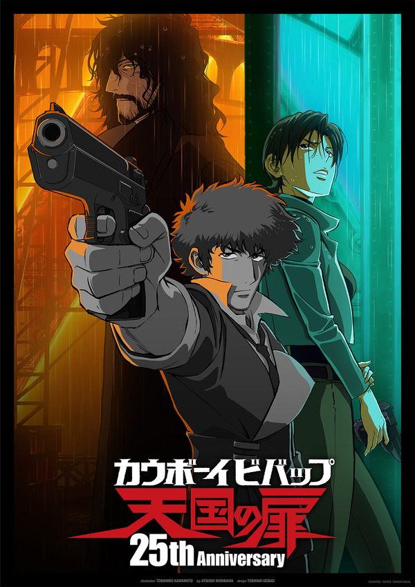劇場版「COWBOY BEBOP 天国の扉」4Kリマスター版で全国上映！描き