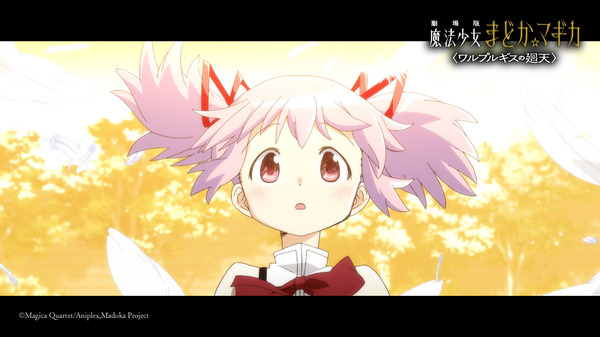 劇場版「まどマギ」興収10億円突破！第2週特典は蒼樹うめ描きおろし