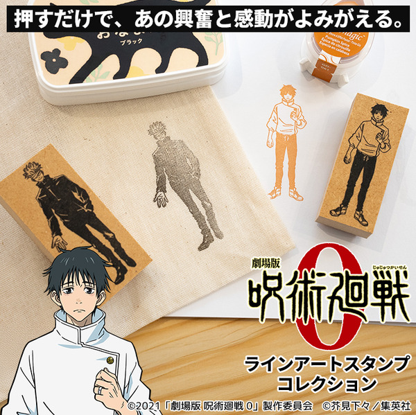 劇場版 呪術廻戦 0」乙骨、五条、夏油ら6人がスタンプに！ ノートも