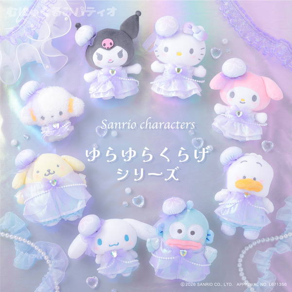 Sanrio pre-orders open