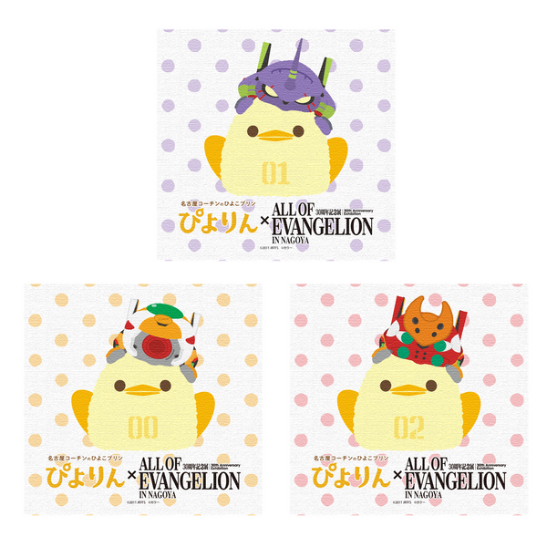 「エヴァ」が名古屋名物・ぴよりんとコラボ!? 30周年記念展・名古屋会場限定グッズが追加! NERV風しゃちほこにも注目♪ | アニメ!アニメ!