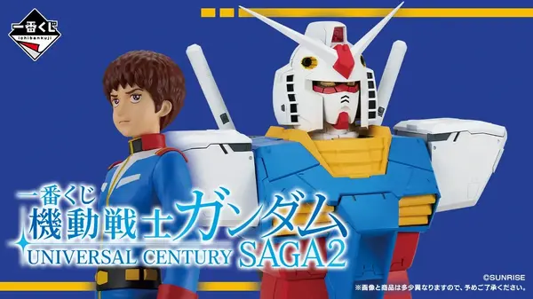 Gundam Ichiban Kuji