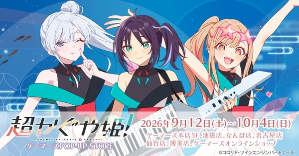 超かぐや姫！」かぐや、彩葉、ヤチヨがキュートなアクスタ、扇子