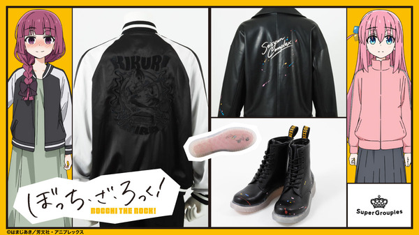 「ぼざろ」廣井きくりになれるスカジャン!? 結束バンドのライダースジャケット&ブーツが登場♪ 【SuperGroupiesコラボ】 | アニメ!アニメ!