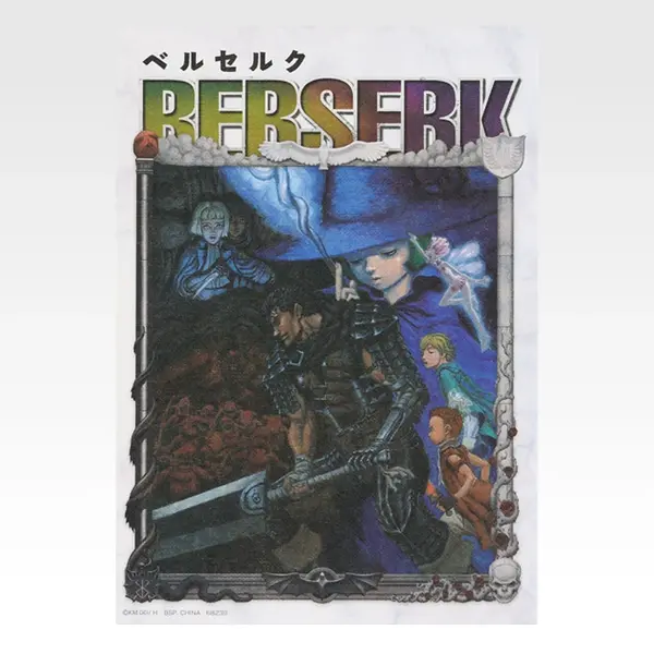 言葉は無粋！ 押し通れ！”「ベルセルク」 複製原画、ガッツ＆ゾッドの