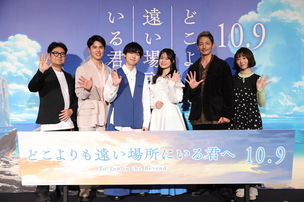 「どこよりも遠い場所にいる君へ」石橋陽彩、永瀬アンナ、土屋神 ...