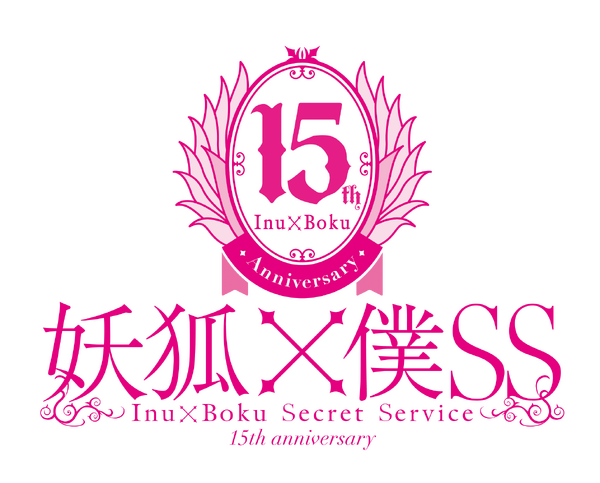 「妖狐×僕SS」祝15周年！日高里菜や中村悠一らメインキャスト ...