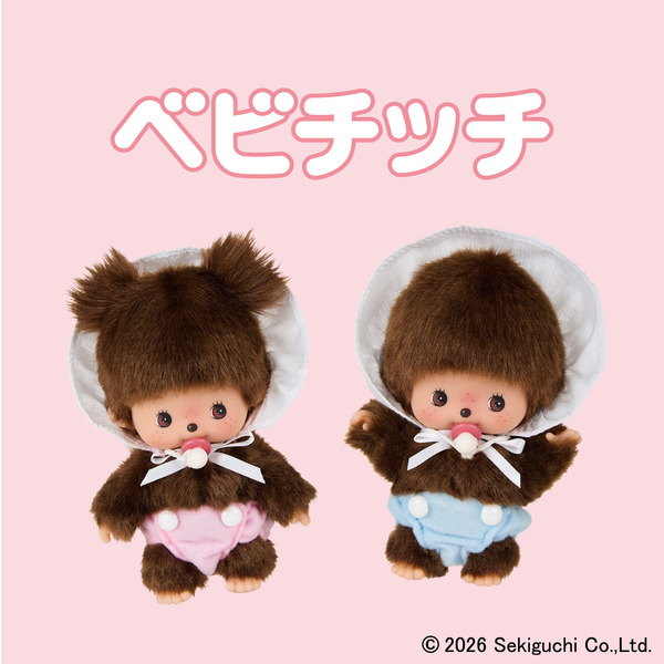 モンチッチ ベビチッチ はじめてのどうぶつえん 2体セット ぬいぐるみS 廃盤 モンチッチ」文具雑貨シリーズ第2弾！ベビチッチも登場する全11種が