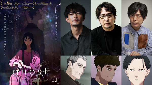 夏目真悟「ghost／夜の果て」追加キャストに津田健次郎、安元洋貴 ...