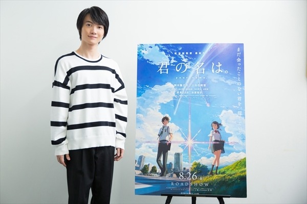 B2大 ポスター 映画 君の名は。 神木隆之介 新海誠 新海誠 最新作「君の名は。」神木隆之介インタビュー アニメーションだ