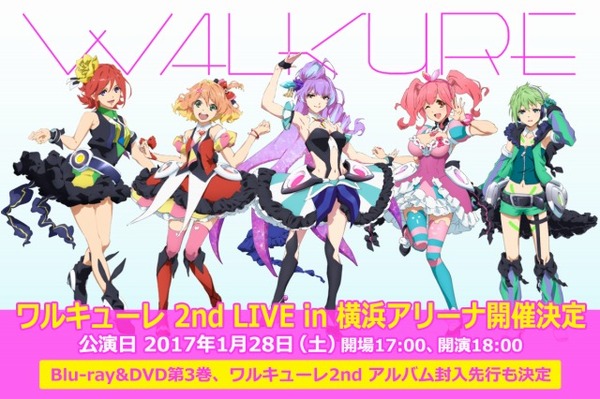 マクロスΔ」ワルキューレ 2ndライブ in横浜アリーナ 17年1月28日開催