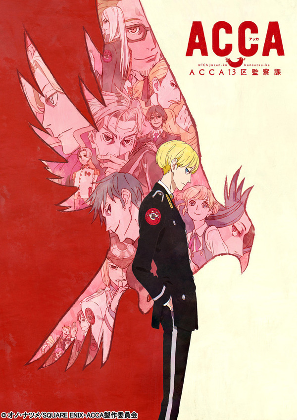 ACCA13区監察課」キービジュアル公開 オリジナルキャラのアッカァくん