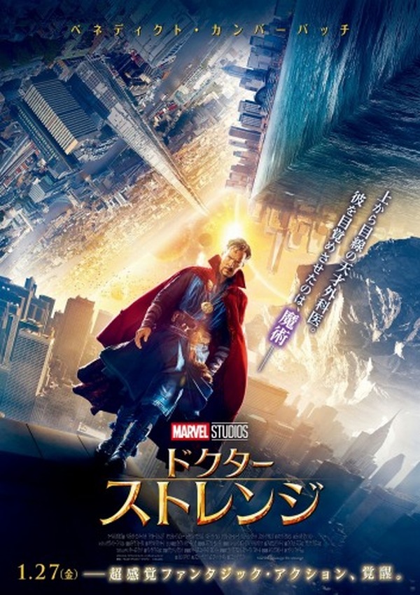 Doctor Strange Poster ドクター・ストレンジ ポスター ② | www