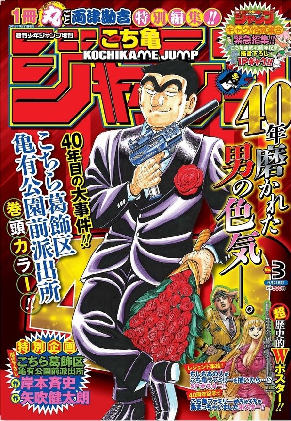 週刊少年ジャンプ2016年16号( 暗殺教室 最終回！ ハイキュー巻頭カラー