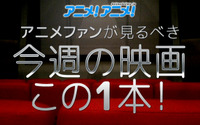 セガの人気スマホRPGがアニメ化 今週注目の映画: 「チェインクロニクル ヘクセイタスの閃 第1章」 画像