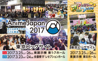 「AnimeJapan 2017」出展作品第1弾を発表 過去最大の182社が出展 画像