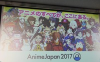 AnimeJapan 2017プレゼンテーション開催 ステージラインナップや各施策を一挙発表 画像