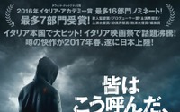 イタリア映画「皆はこう呼んだ、鋼鉄ジーグ」2017年5月公開 画像