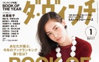 1位に「銀の匙」や「ちはやふる」ダ･ヴィンチ Book of the Year2012発表 画像