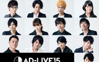 鈴村健一総合プロデュースの「AD-LIVE 2015」 CS放送ファミリー劇場でTV初放送 画像