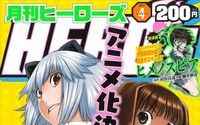 獣人バトル漫画「キリングバイツ」 アニメ化決定 最新第7巻3月4日発売 画像