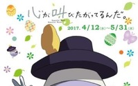 「心が叫びたがってるんだ。」の作品舞台を巡る回遊イベント 4月12日からスタート 画像