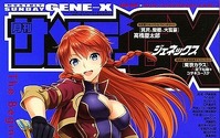 「Re:CREATORS」コミカライズがサンデーGXで連載開始「マンけん。」加瀬大輝が執筆 画像