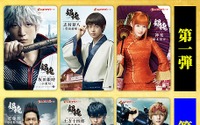 「銀魂」銀さんらキャラビジュアルを使用した9種類のムビチケ、第1弾は4月29日発売 画像