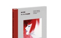 アニメ界の巨匠・湖川友謙が「サンライズ作品画集」を刊行 直筆イラストのプレゼント企画も 画像