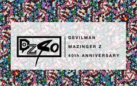 「デビルマン」、「マジンガーZ」をリスペクト　展覧会「DZ40」が今度は銀座、新宿に 画像