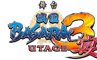 舞台「戦国BASARA3 宴」　2013年元日に新情報を発表か？ 画像