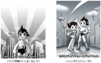 テレビアニメシリーズ放送開始50周年記念　「鉄腕アトム」がオンデマンドで登場 画像